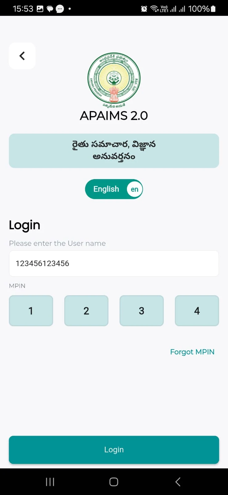 APAIMS 2.0 screenshot